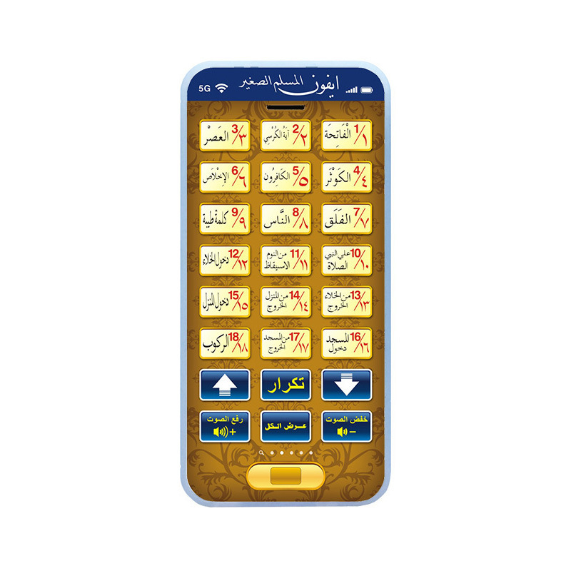 Kids Quran Toys - 販売 18 章聖コーラン学習機械おもちゃパッドベビーキッズ教育タブレットイスラム教徒イスラム電子アラビアおもちゃ