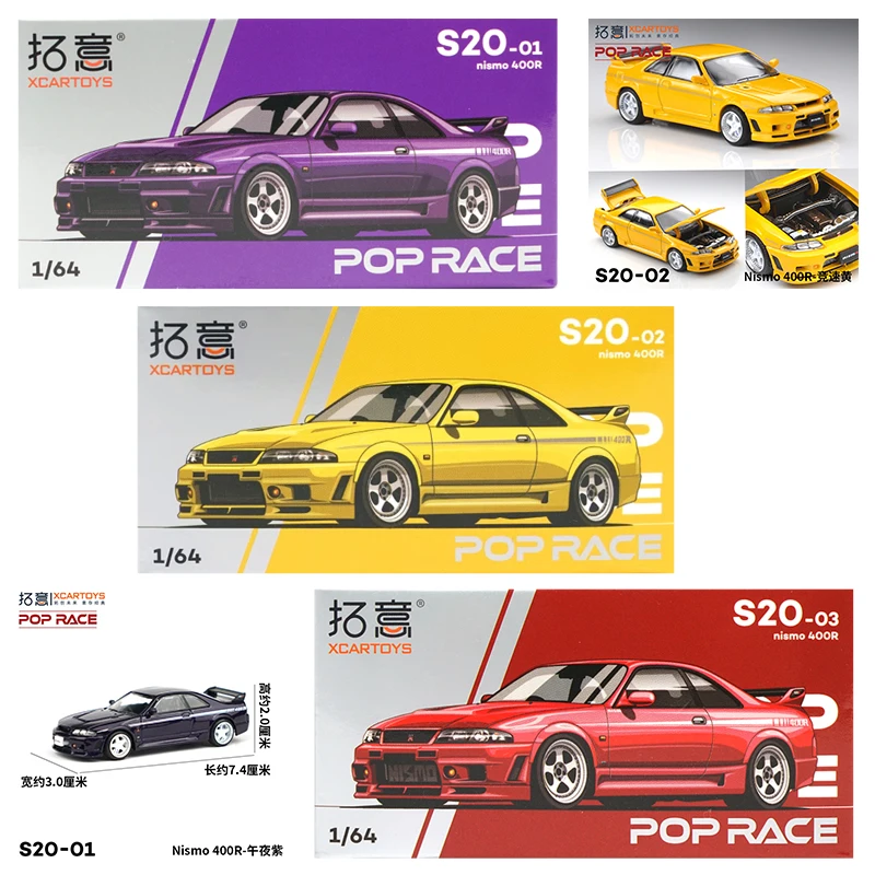XCARTOYS POP RACE 1/64 ニスモ400R - Kids Toys Xmas のレビューと価格