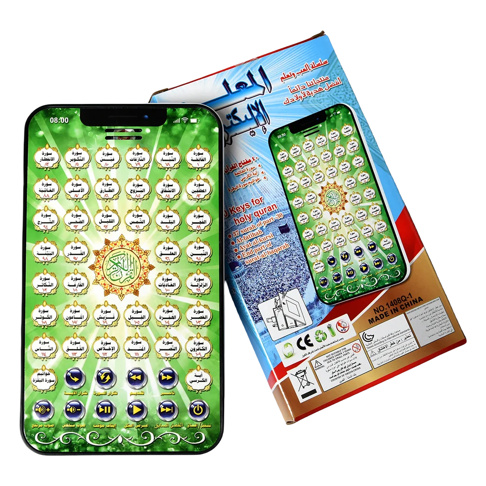 アラビアイスラムインタラクティブパッド子供学習機イスラムコー - Kids Quran Toys のレビューと価格