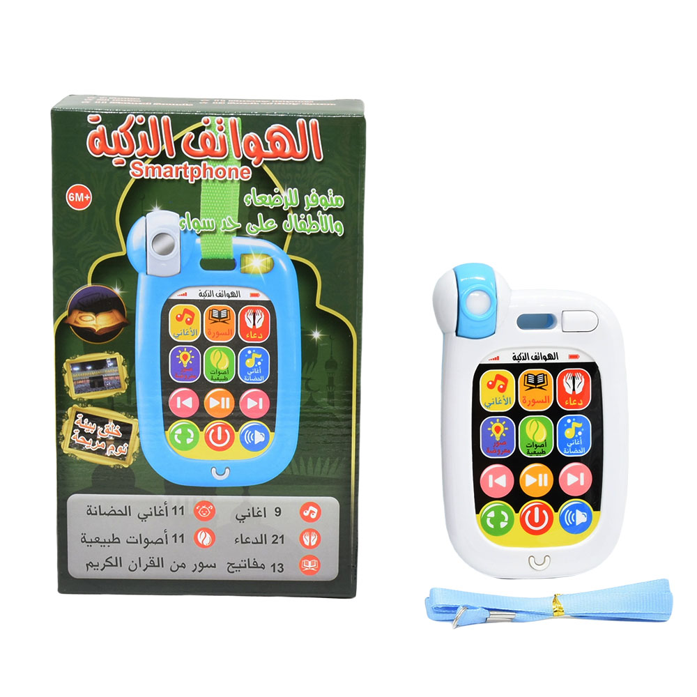 イスラム教徒の赤ちゃん用携帯電話、幼児用コーラン電話、音声玩 - Kids Quran Toys のレビューと価格