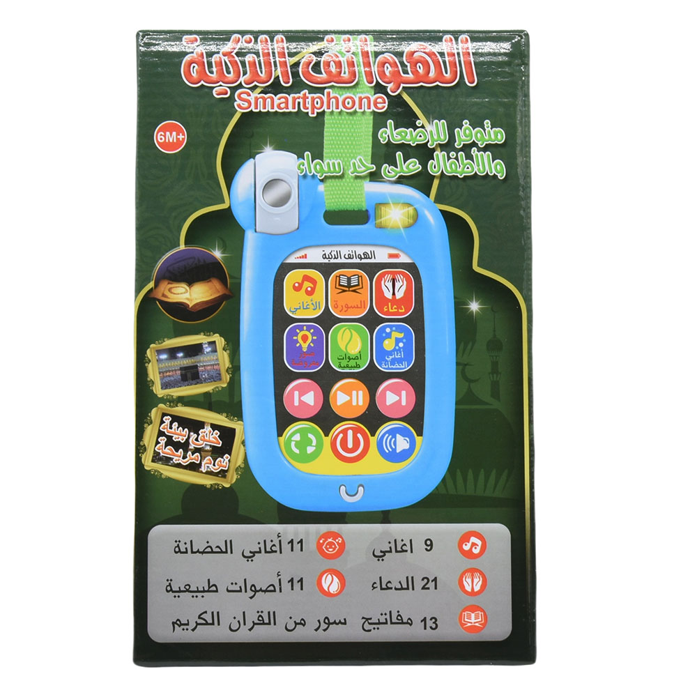 イスラム教徒の赤ちゃん用携帯電話、幼児用コーラン電話、音声玩 - Kids Quran Toys のレビューと価格