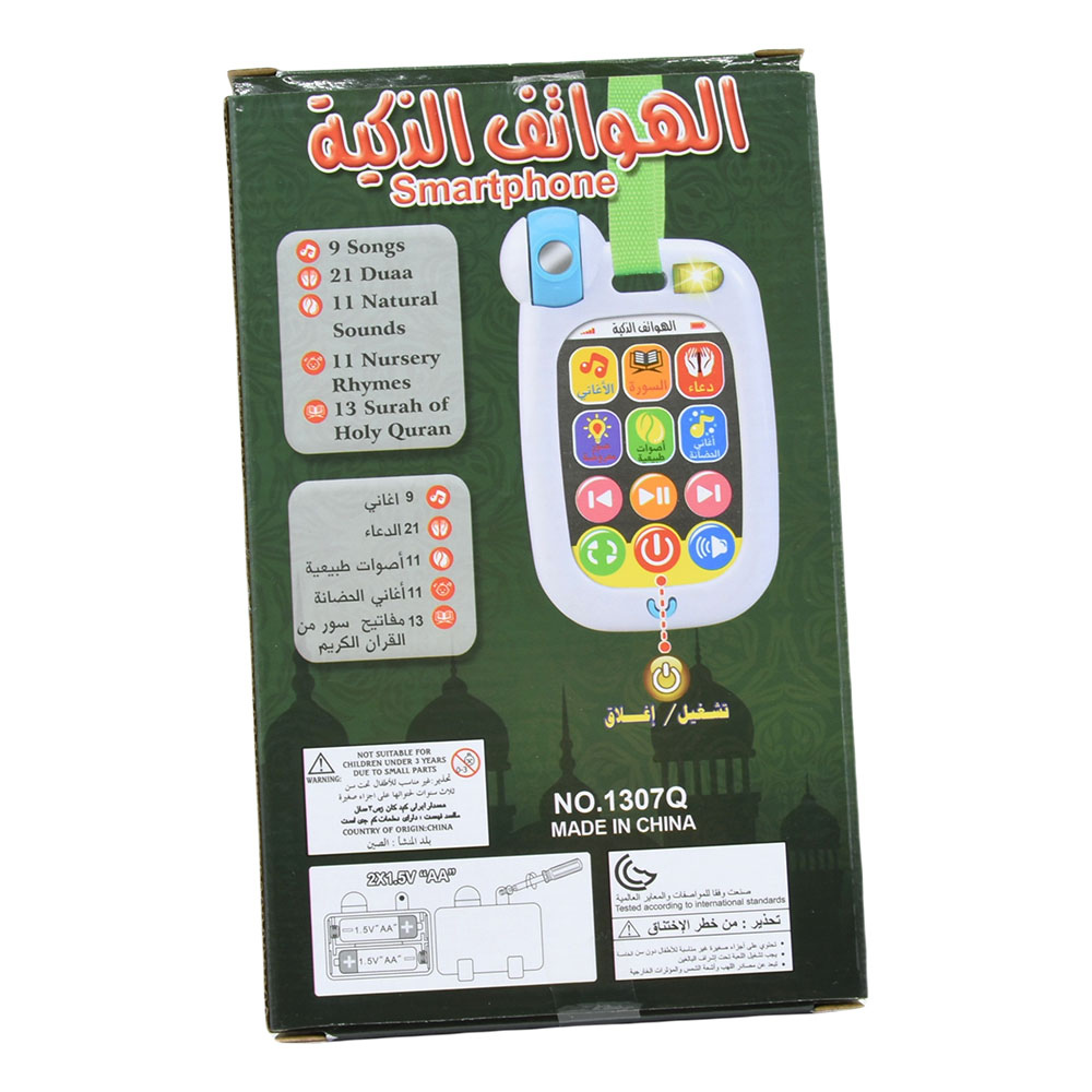 イスラム教徒の赤ちゃん用携帯電話、幼児用コーラン電話、音声玩 - Kids Quran Toys のレビューと価格