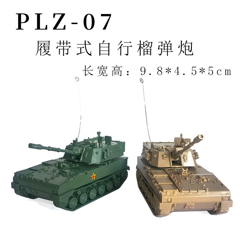 1/72 中国 PLZ-07 榴弾砲 PGZ-09 4D 組 - Kids Toys 3 Year Old のレビューと価格