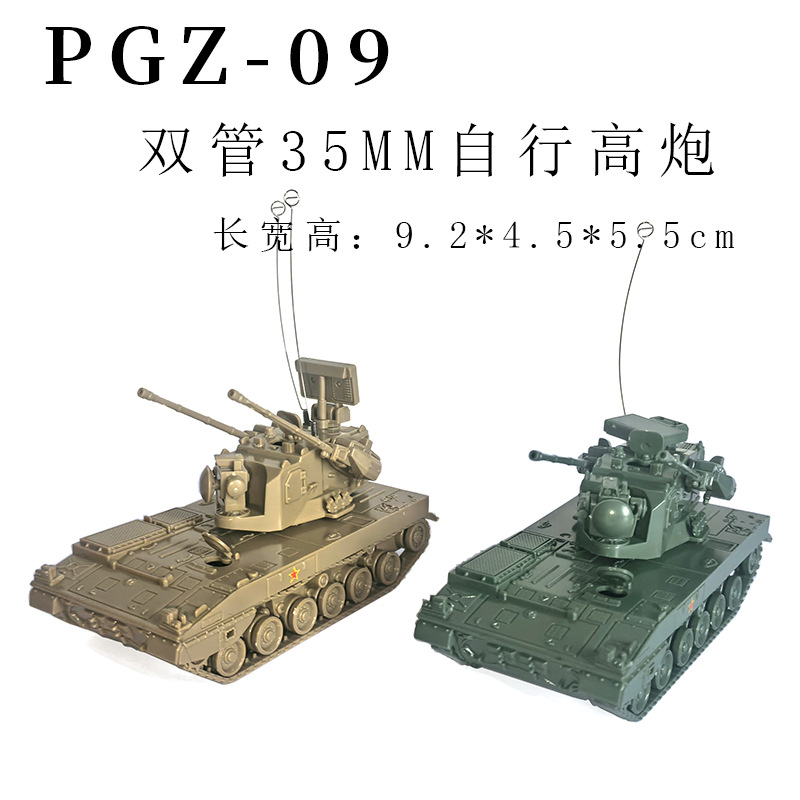 1/72 中国 PLZ-07 榴弾砲 PGZ-09 4D 組 - Kids Toys 3 Year Old のレビューと価格